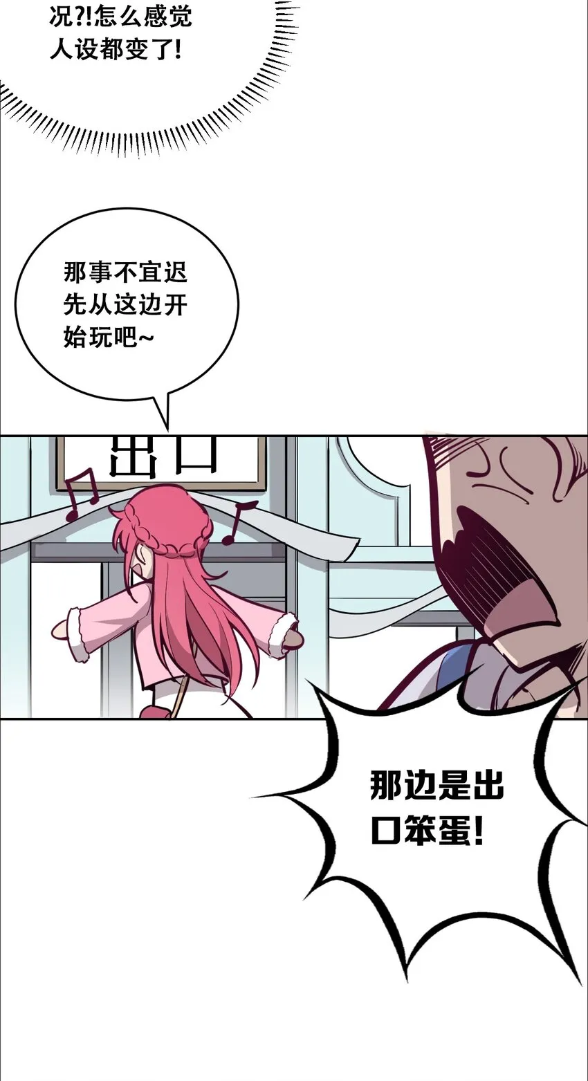 011 恶魔与天使的约会① 第13页