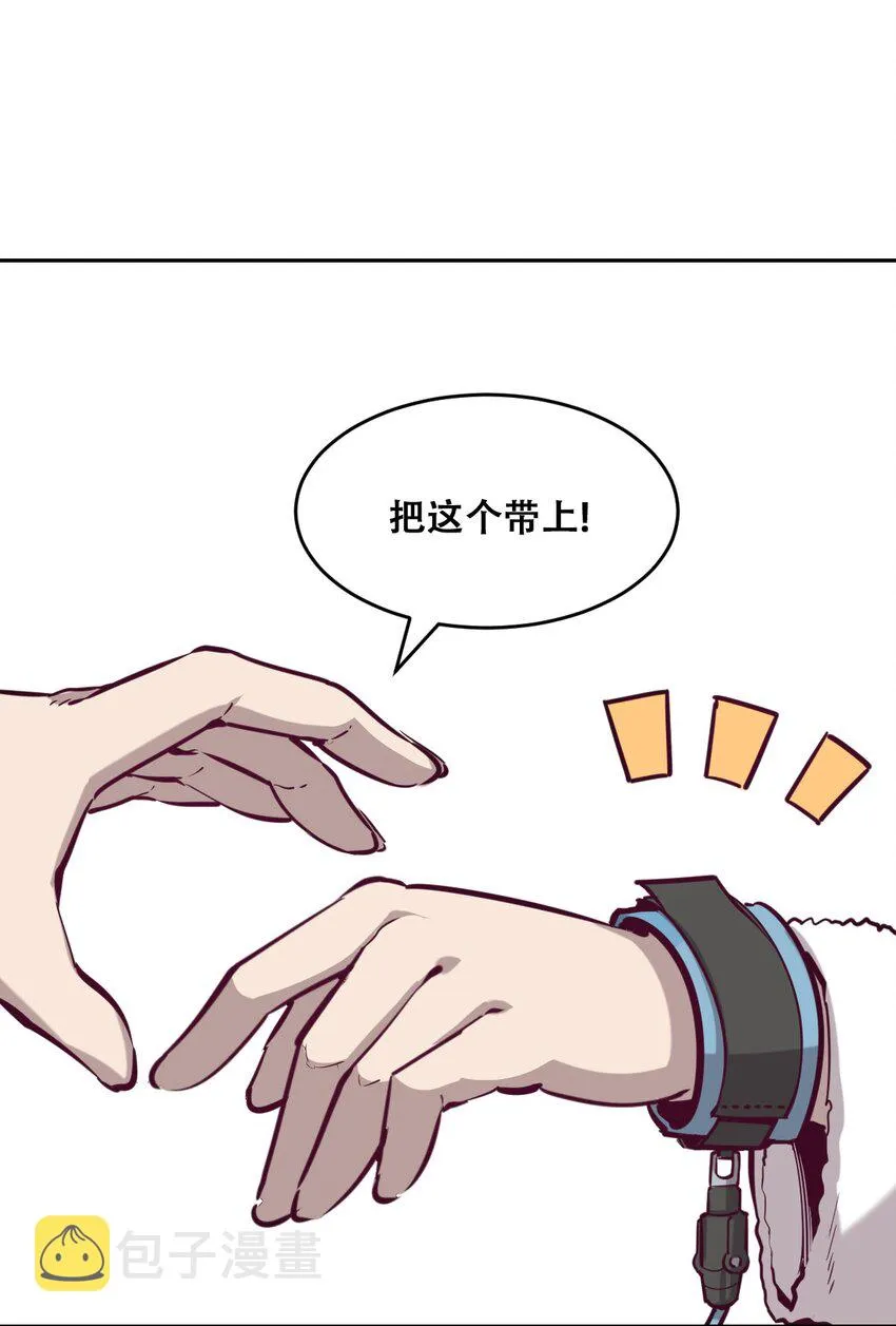 011 恶魔与天使的约会① 第14页
