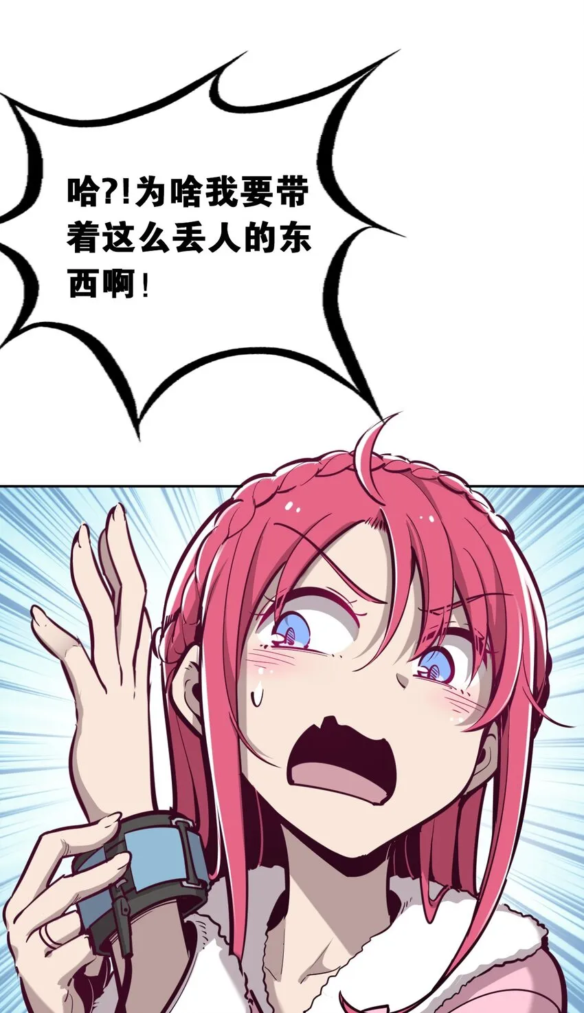 011 恶魔与天使的约会① 第16页