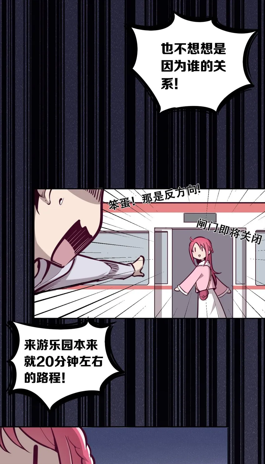 011 恶魔与天使的约会① 第18页