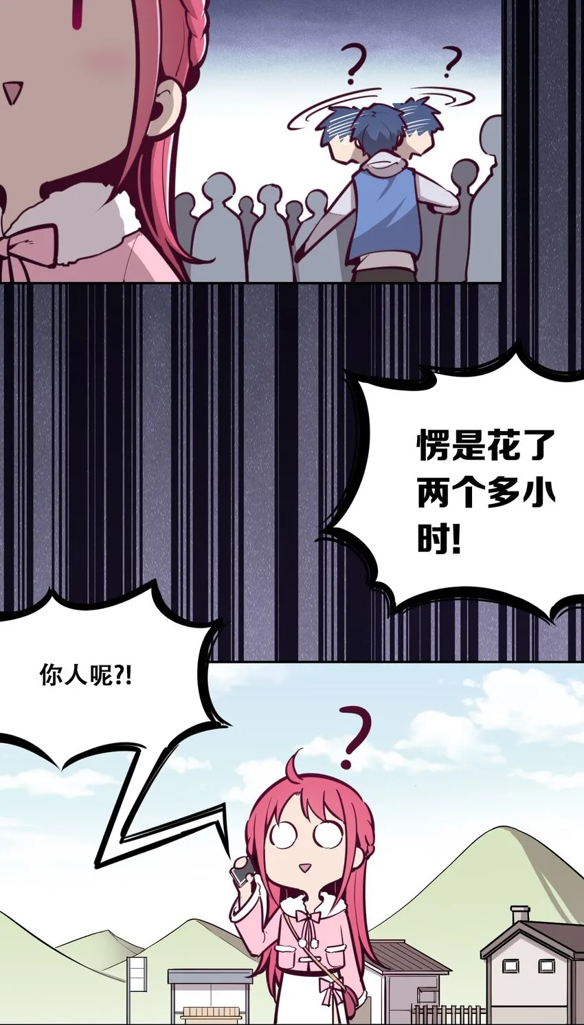 011 恶魔与天使的约会① 第19页