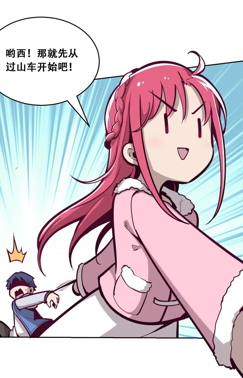 011 恶魔与天使的约会① 第22页