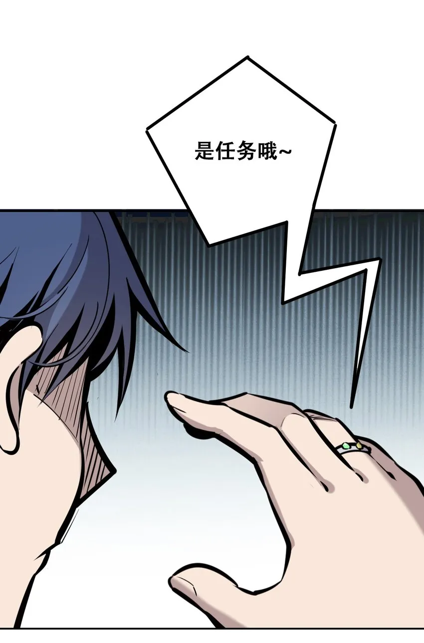 011 恶魔与天使的约会① 第24页