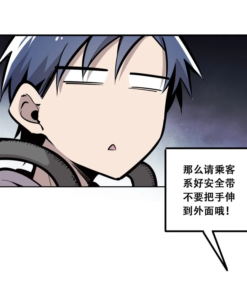 011 恶魔与天使的约会① 第26页