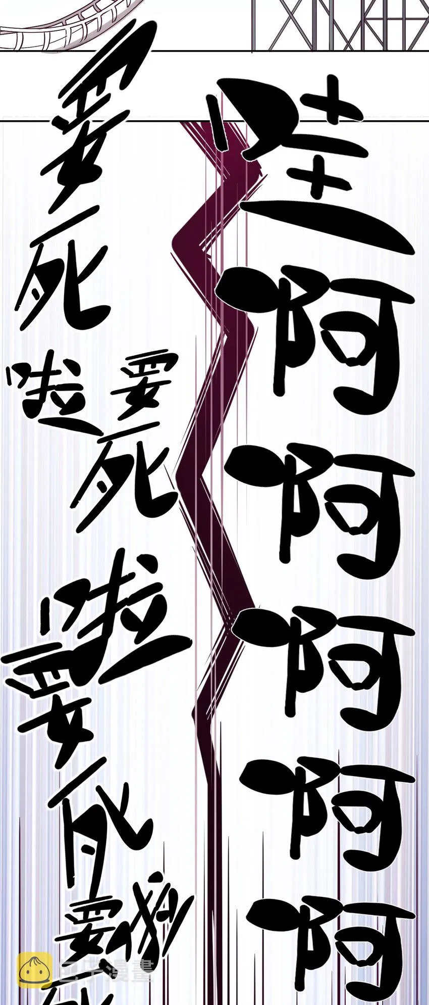 011 恶魔与天使的约会① 第29页