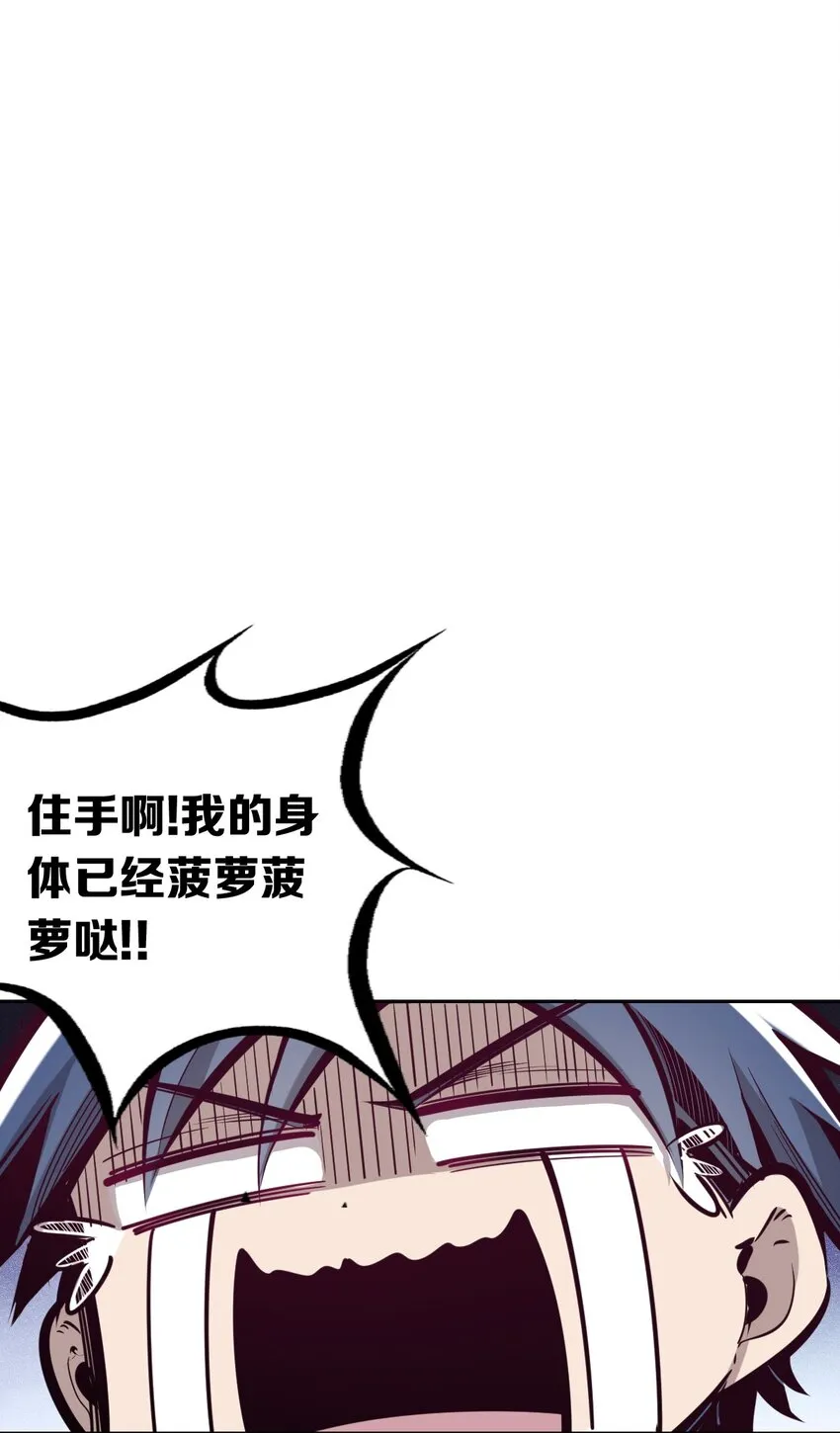 011 恶魔与天使的约会① 第39页