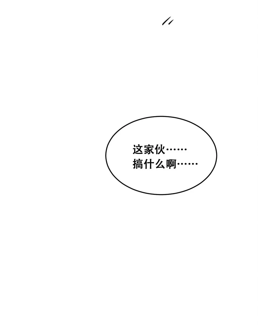 011 恶魔与天使的约会① 第43页
