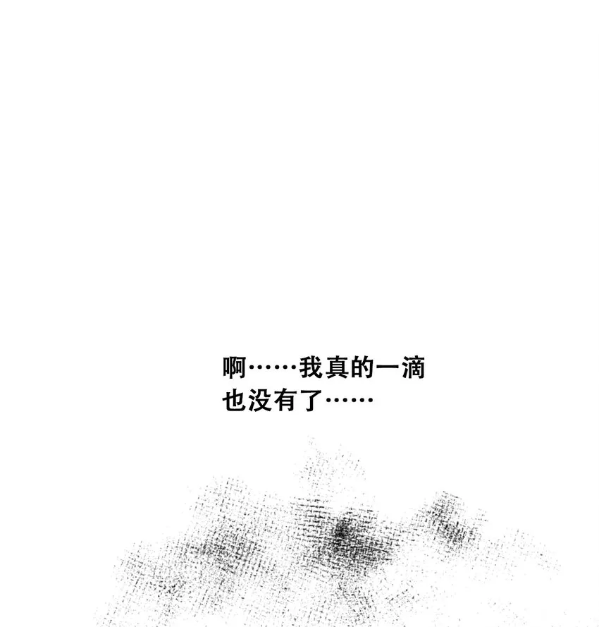 011 恶魔与天使的约会① 第45页
