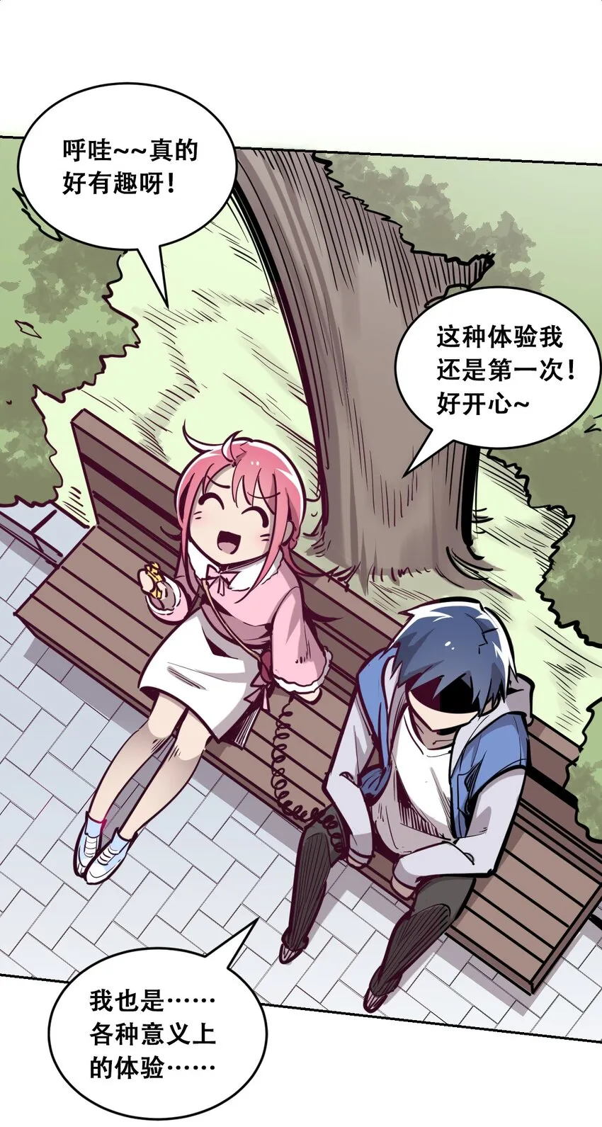 011 恶魔与天使的约会① 第49页