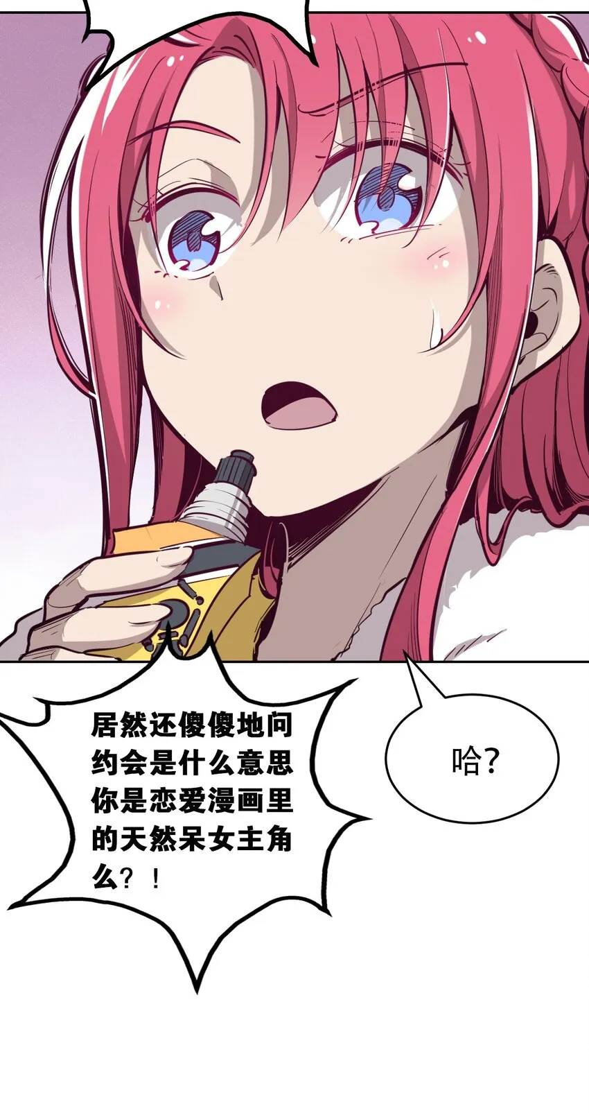 011 恶魔与天使的约会① 第53页