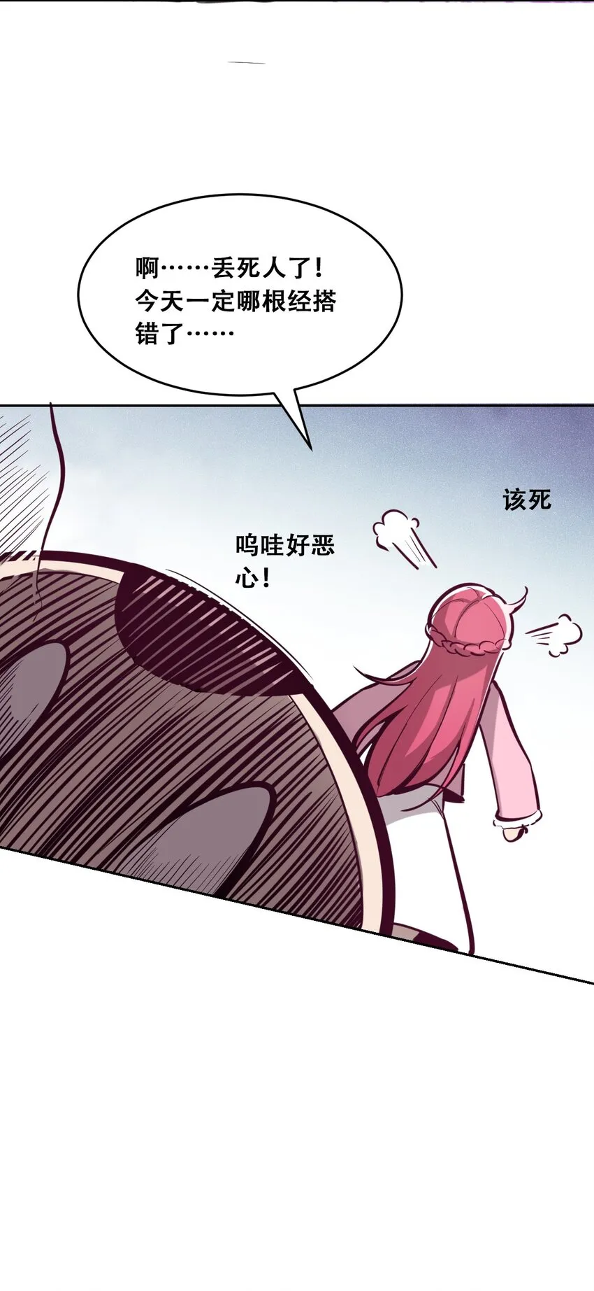 011 恶魔与天使的约会① 第58页