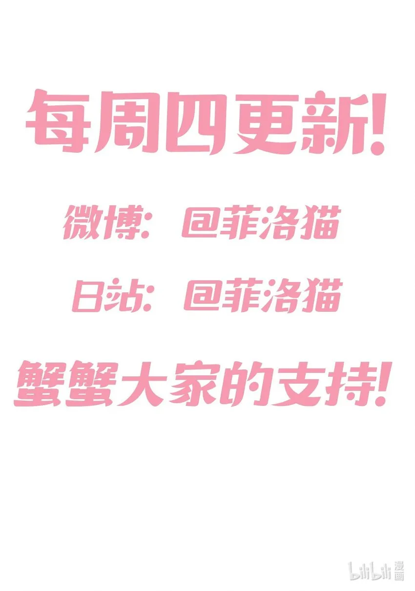 011 恶魔与天使的约会① 第64页