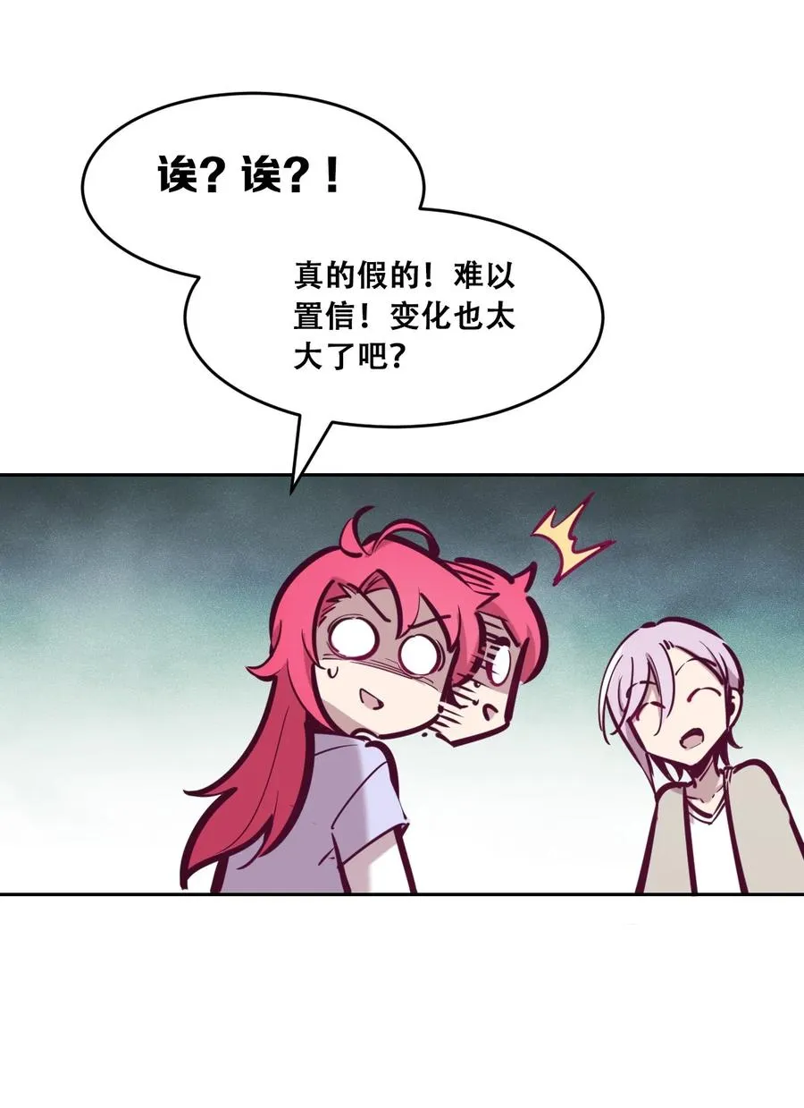 043 吃醋的恶魔 第11页