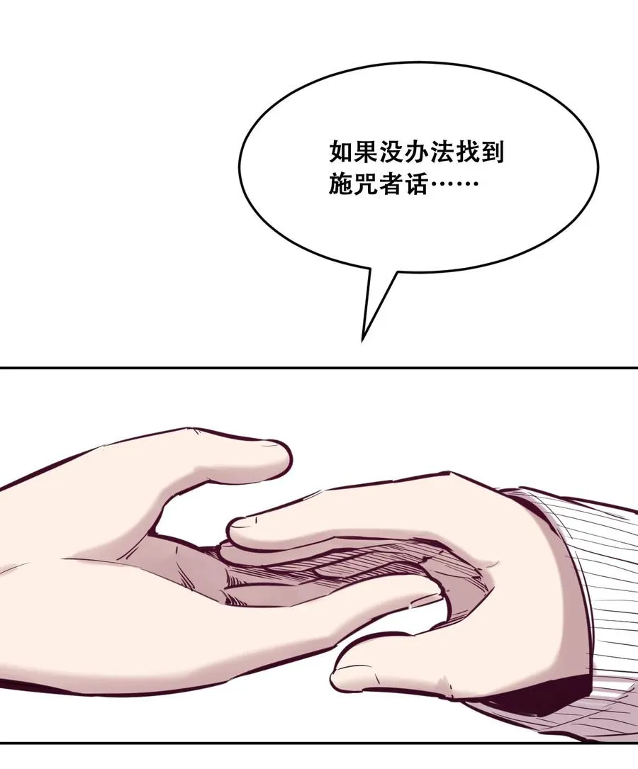 043 吃醋的恶魔 第14页