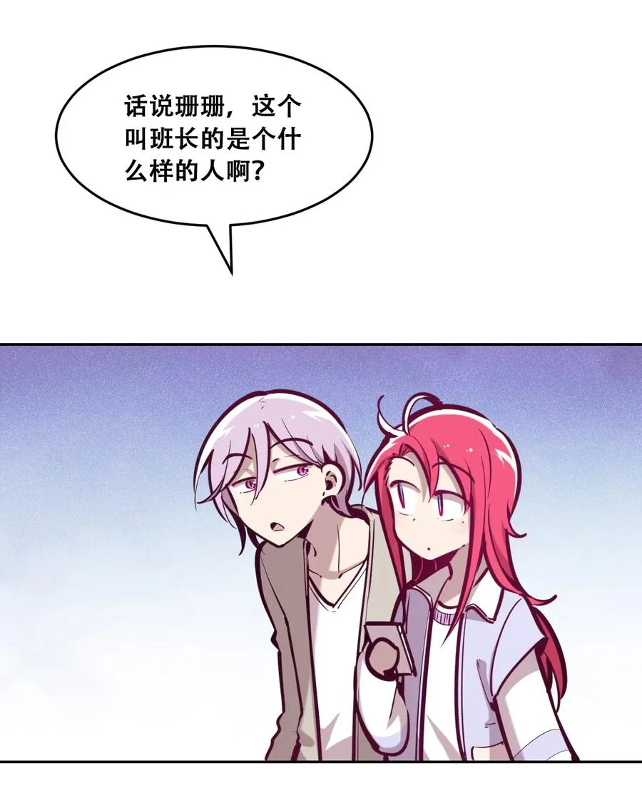 043 吃醋的恶魔 第26页