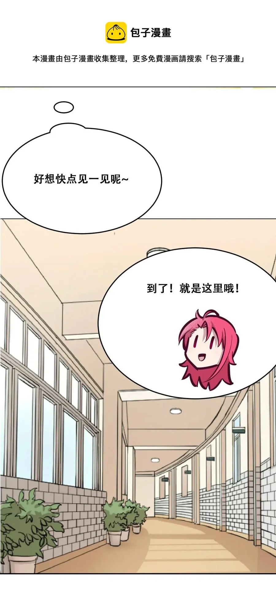 043 吃醋的恶魔 第29页