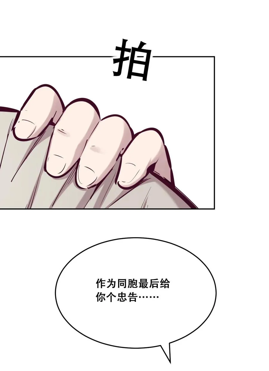 043 吃醋的恶魔 第30页
