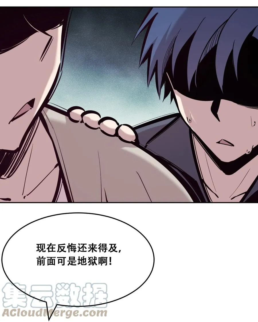 043 吃醋的恶魔 第31页