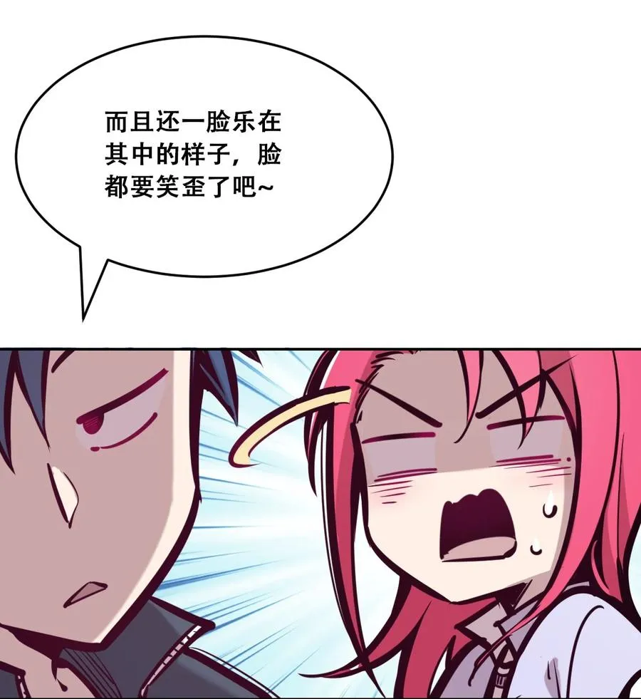 043 吃醋的恶魔 第39页