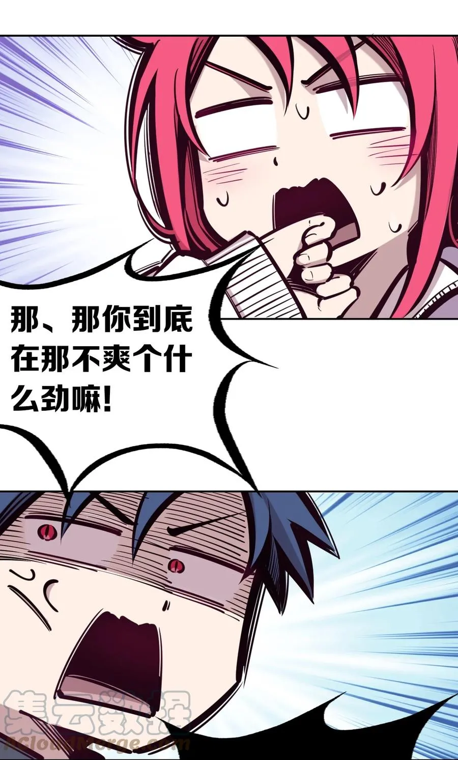 043 吃醋的恶魔 第46页