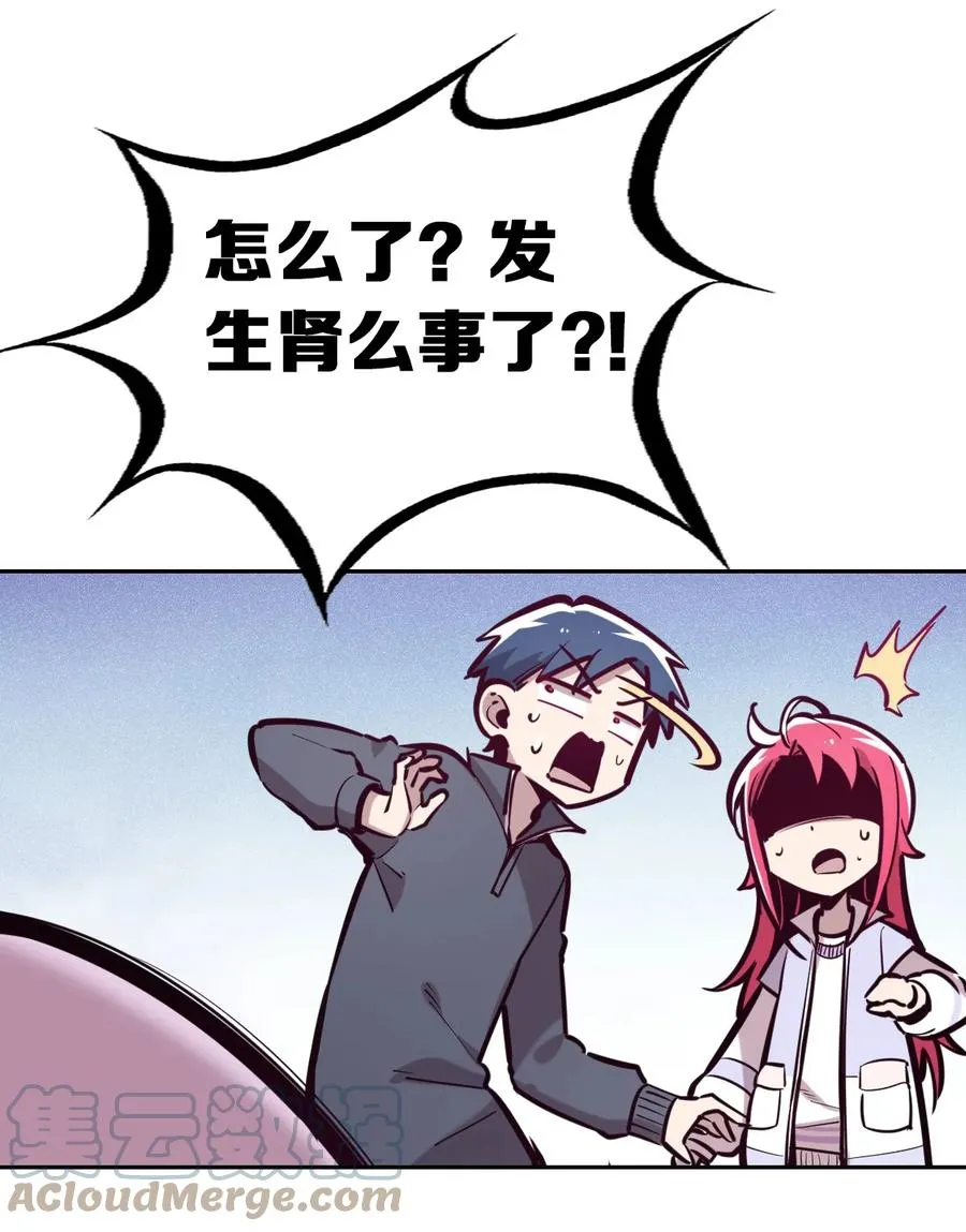 043 吃醋的恶魔 第52页