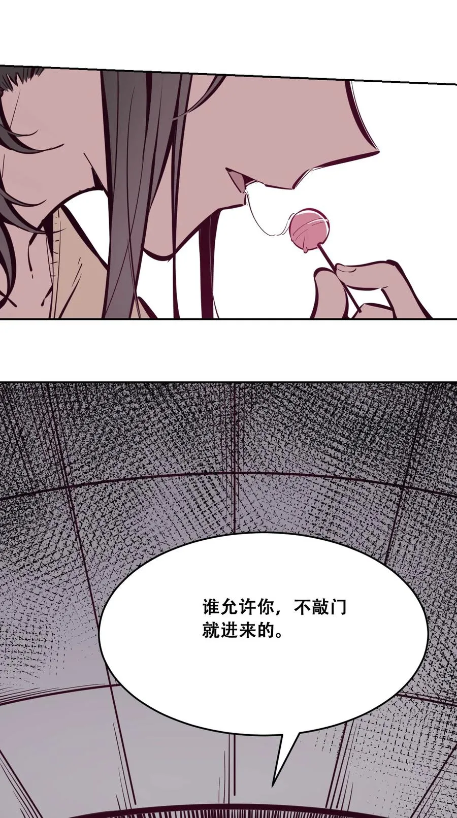 043 吃醋的恶魔 第54页