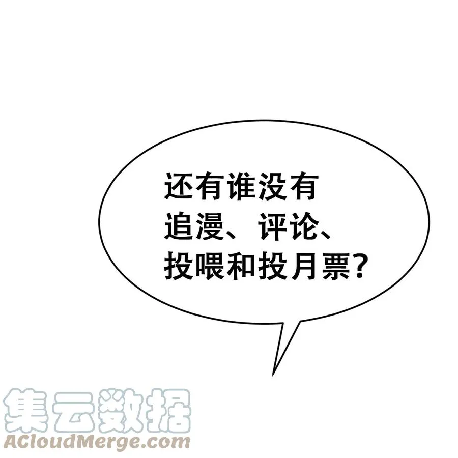 043 吃醋的恶魔 第58页