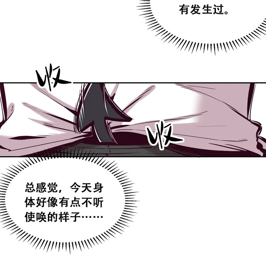 030上 恶魔不听使唤的身体·上 第14页