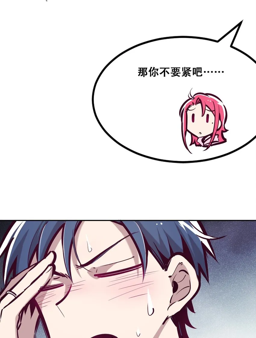 030上 恶魔不听使唤的身体·上 第25页