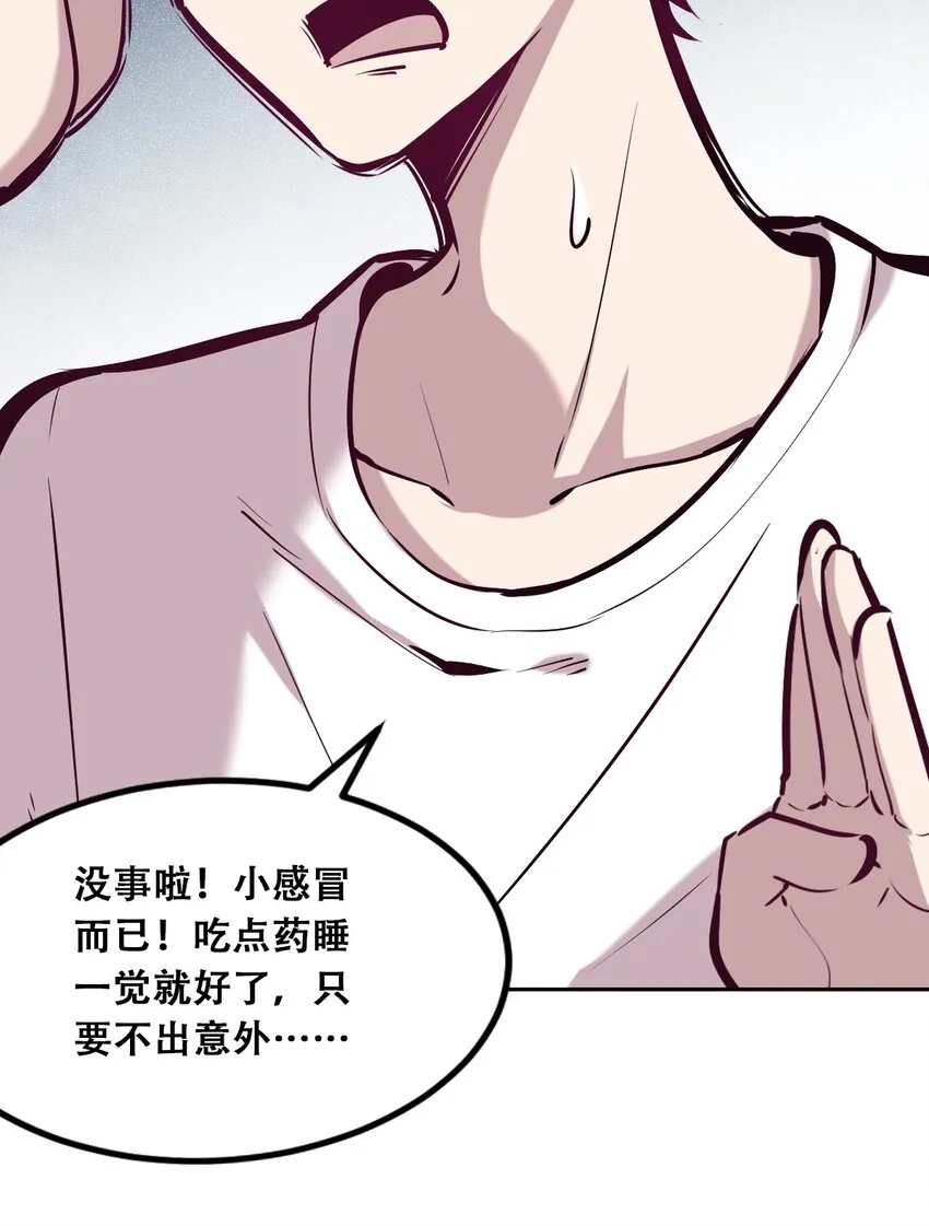 030上 恶魔不听使唤的身体·上 第26页