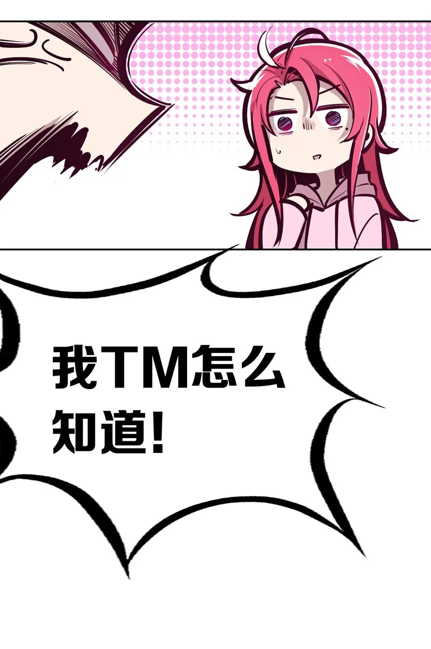 030上 恶魔不听使唤的身体·上 第30页