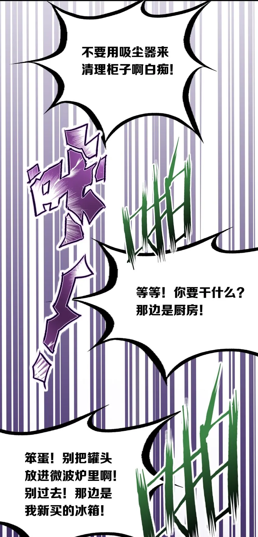 030上 恶魔不听使唤的身体·上 第36页