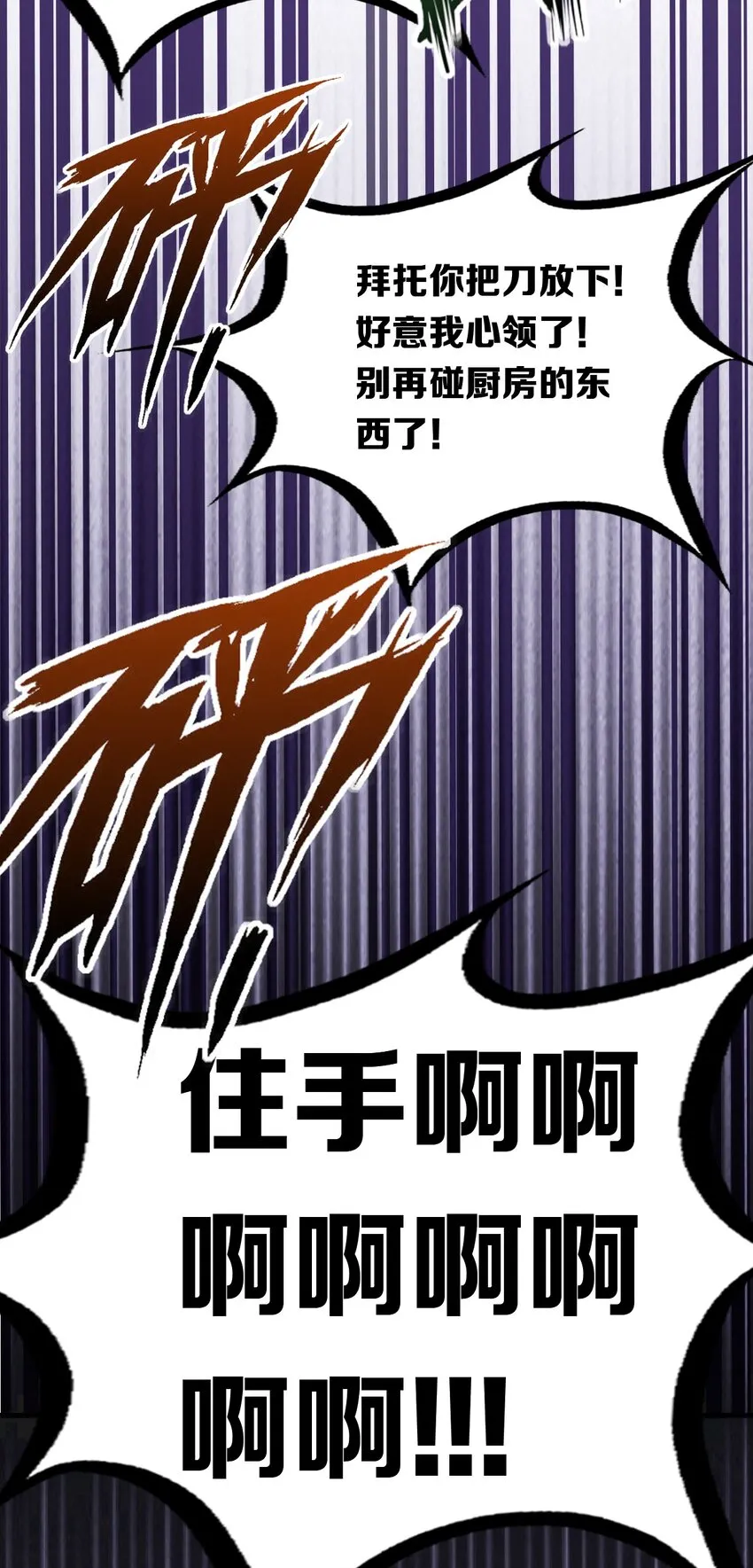 030上 恶魔不听使唤的身体·上 第37页
