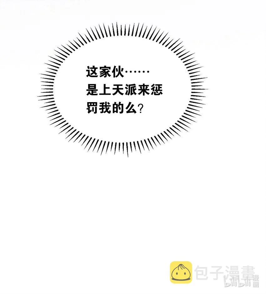 030上 恶魔不听使唤的身体·上 第39页