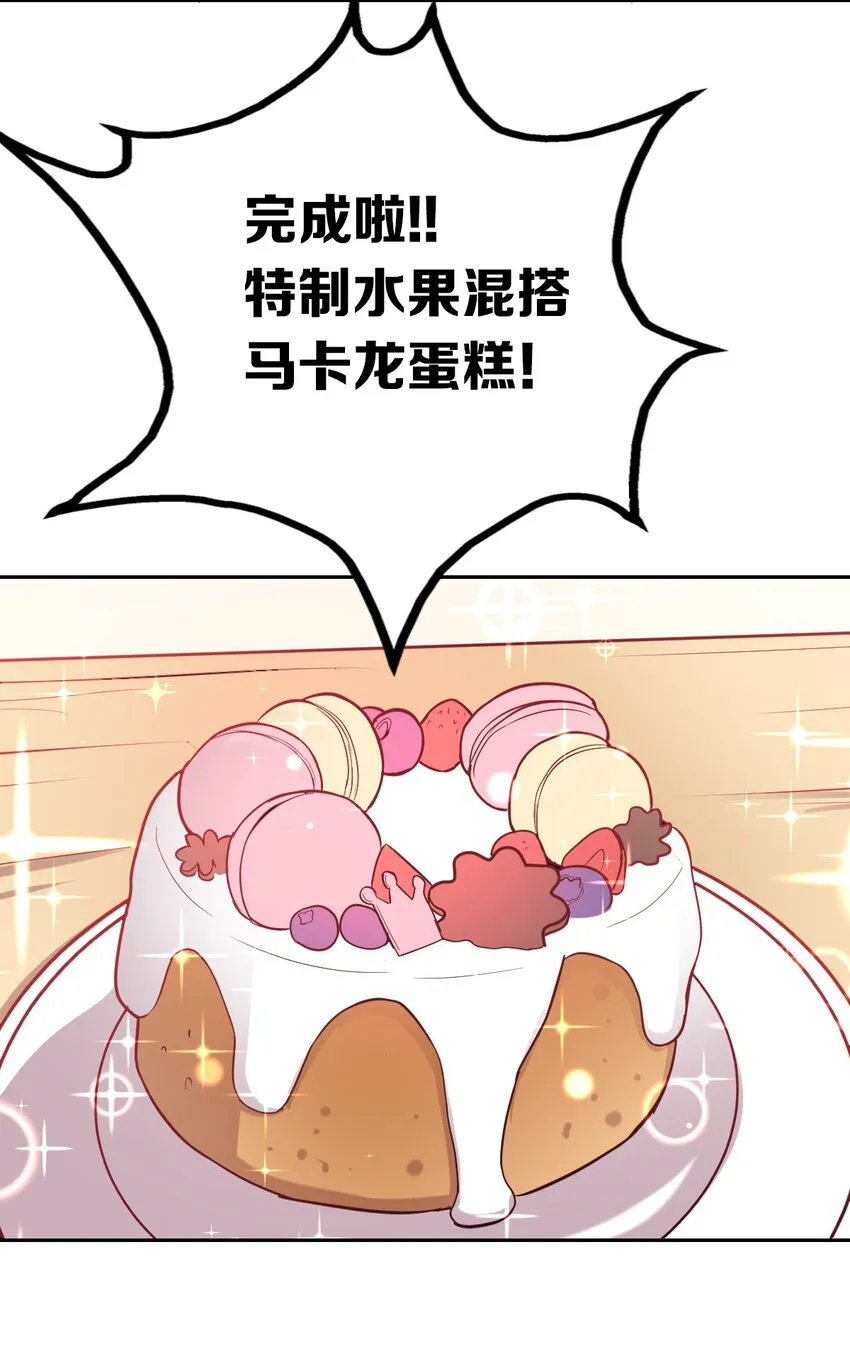 023 来自恶魔的劝告 第5页