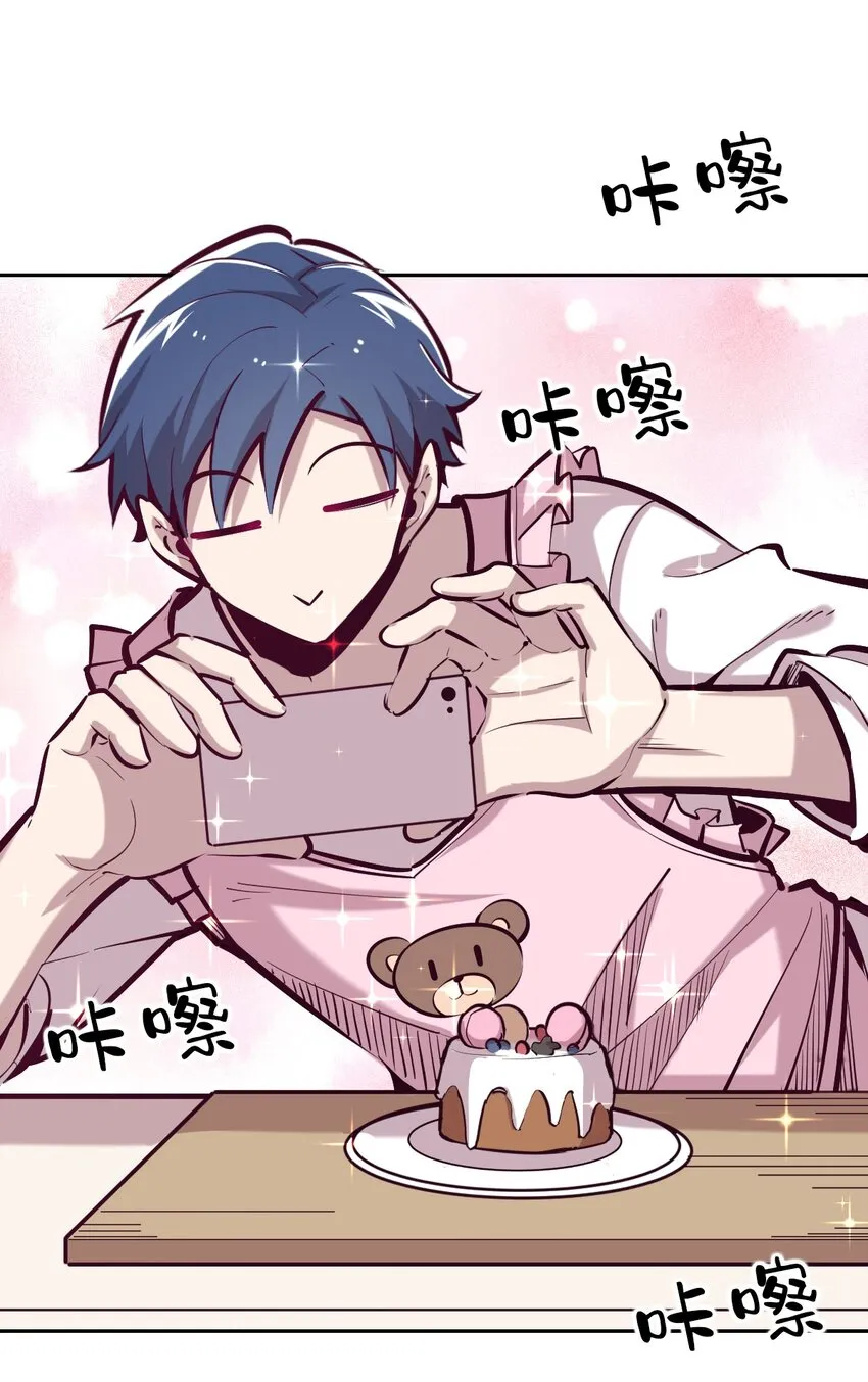 023 来自恶魔的劝告 第6页