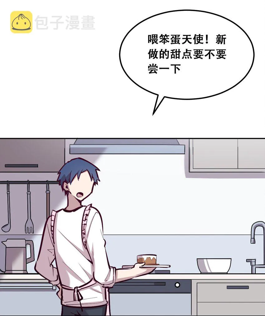 023 来自恶魔的劝告 第7页