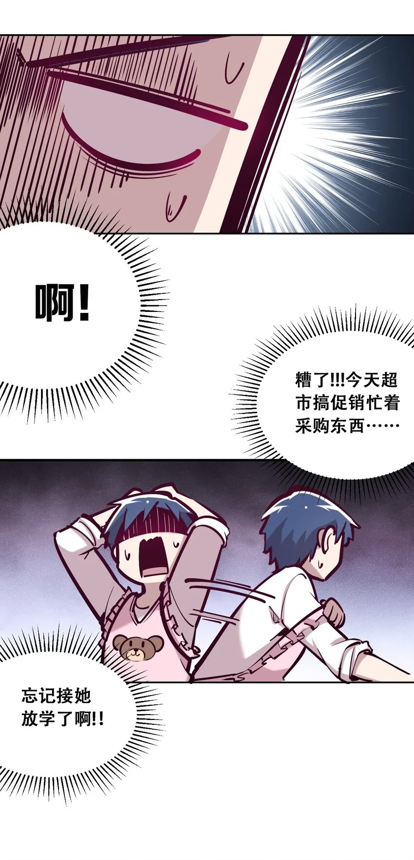 023 来自恶魔的劝告 第9页