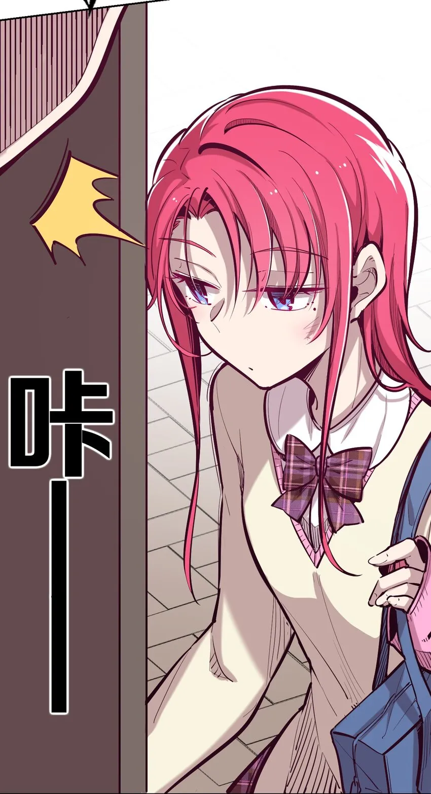 023 来自恶魔的劝告 第11页