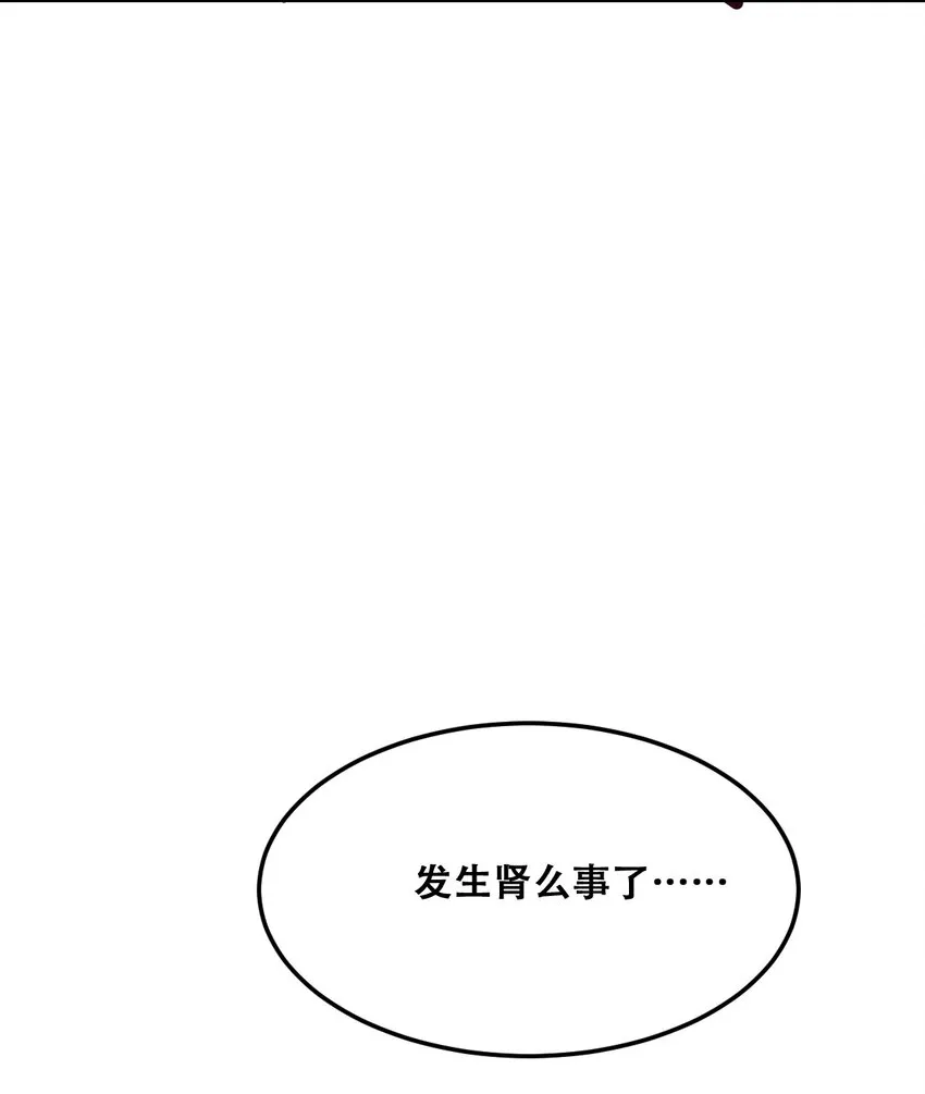 023 来自恶魔的劝告 第16页