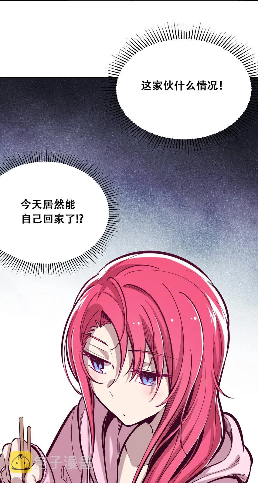 023 来自恶魔的劝告 第21页