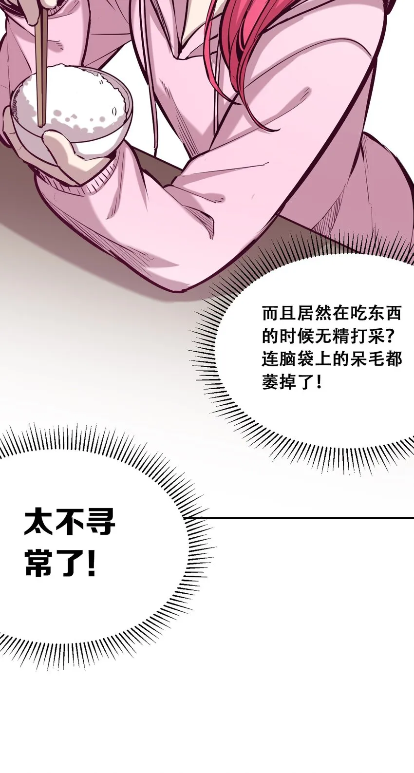023 来自恶魔的劝告 第22页