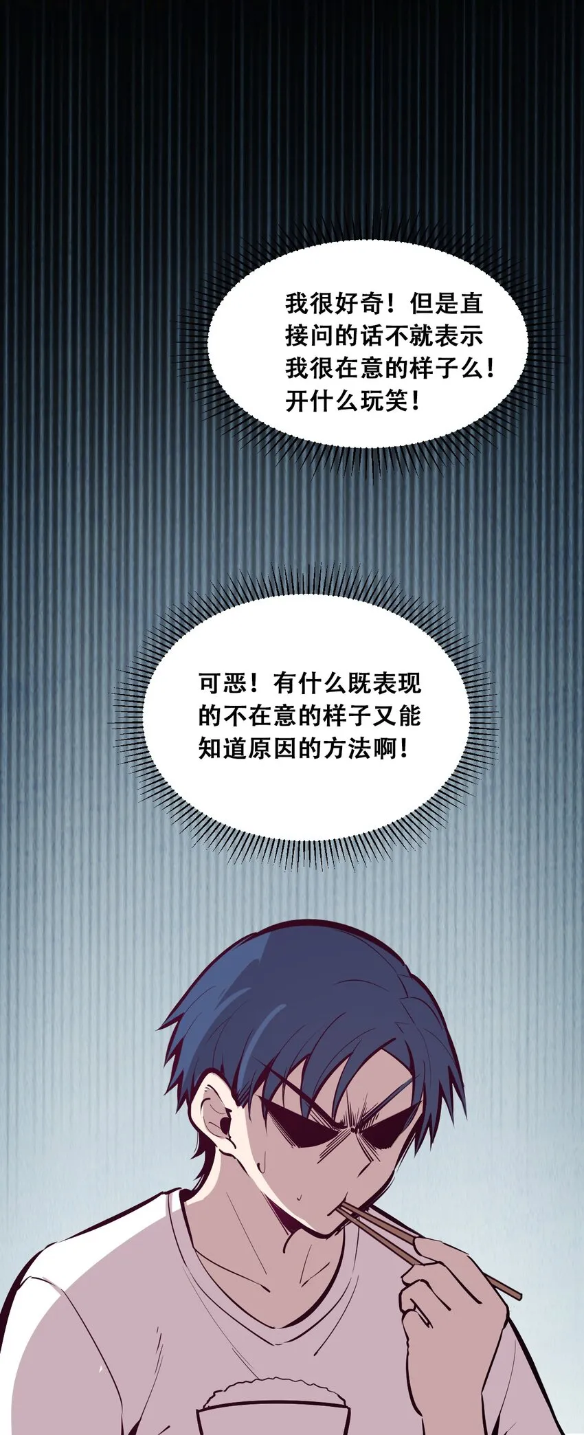 023 来自恶魔的劝告 第23页