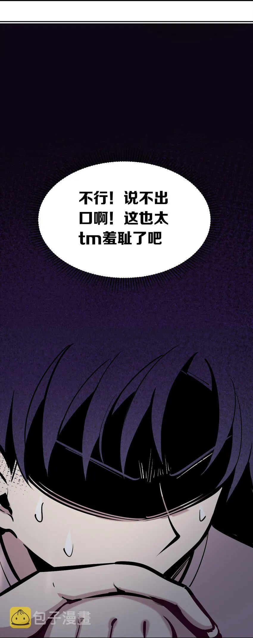 023 来自恶魔的劝告 第27页