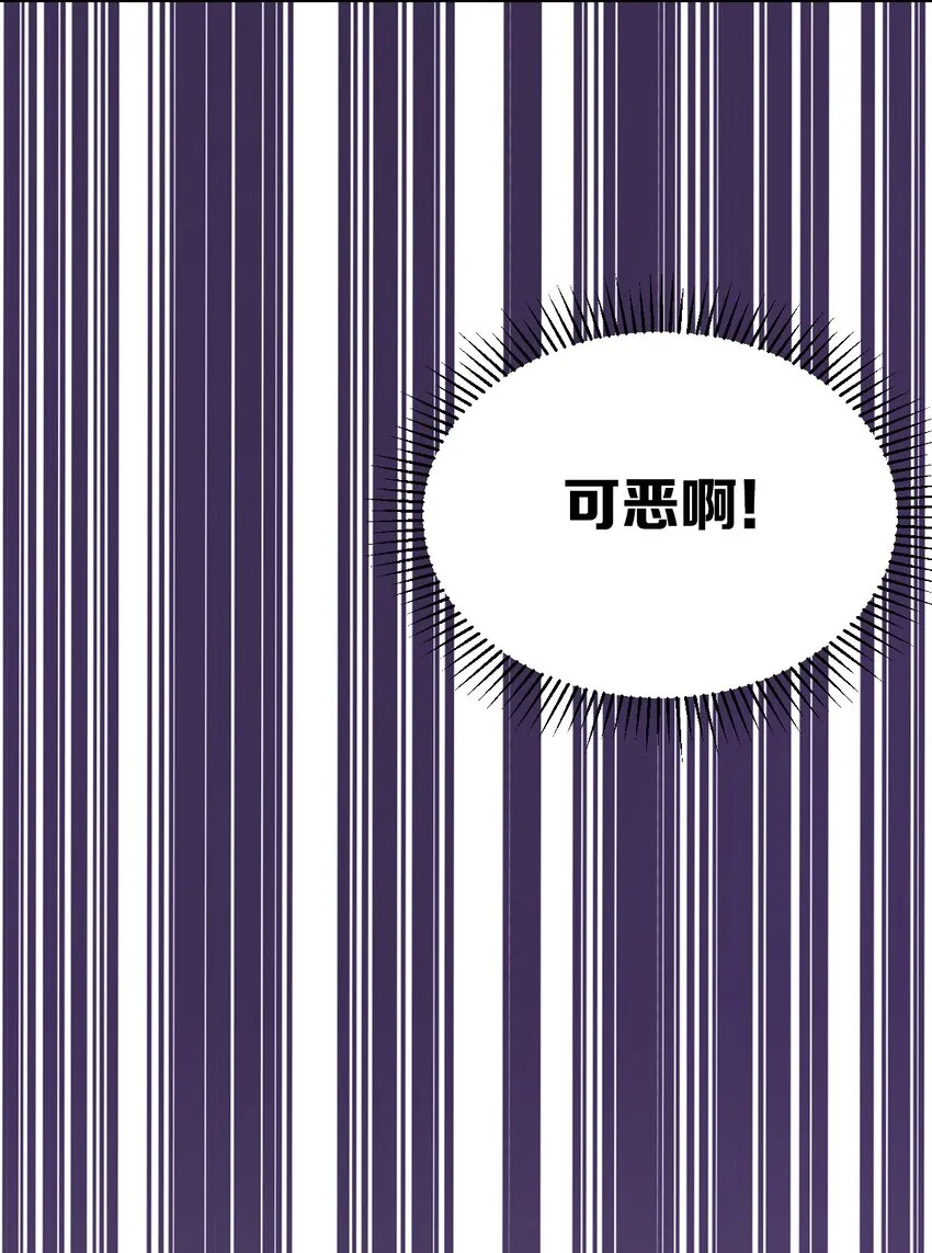 023 来自恶魔的劝告 第28页