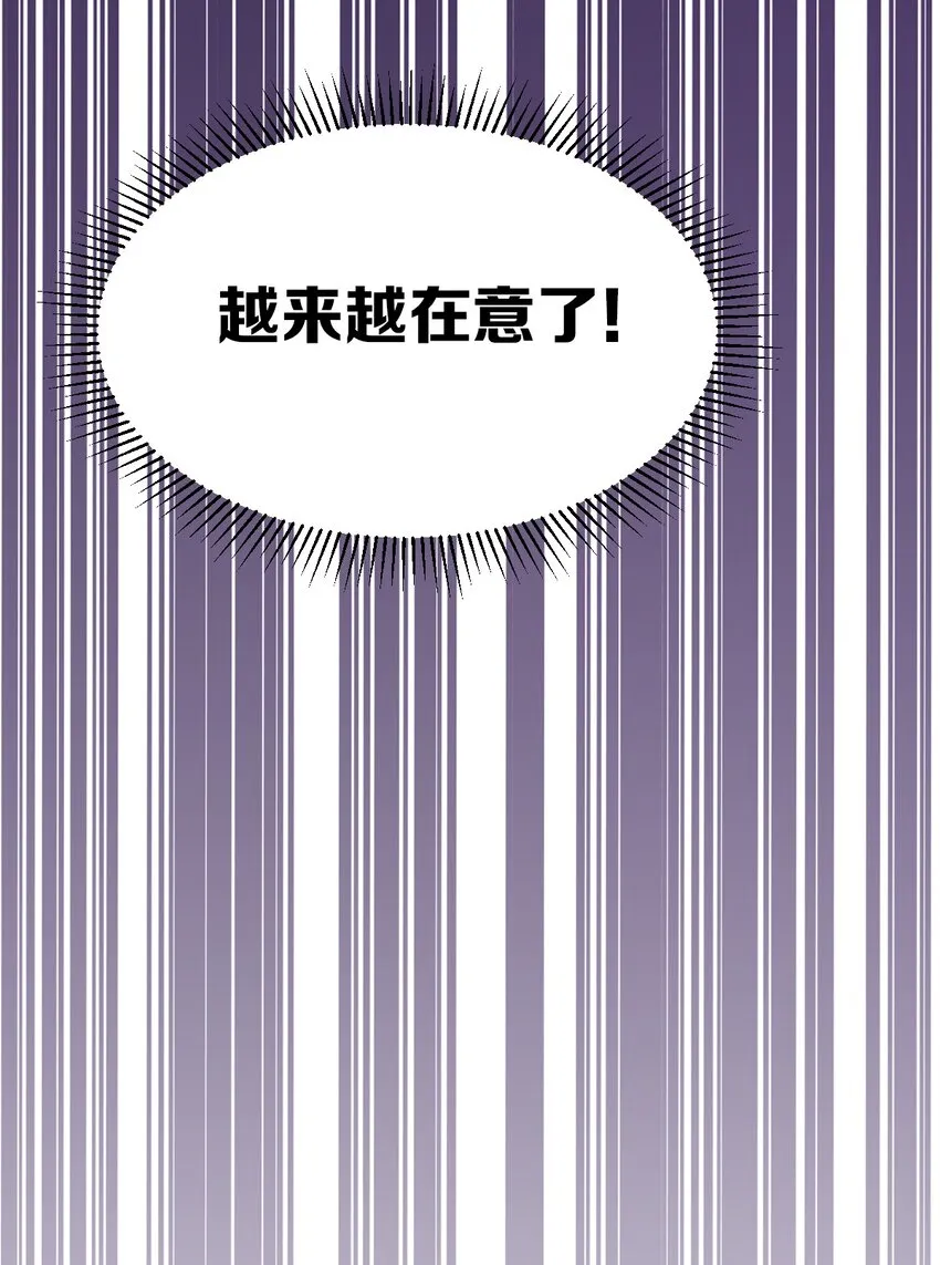 023 来自恶魔的劝告 第29页