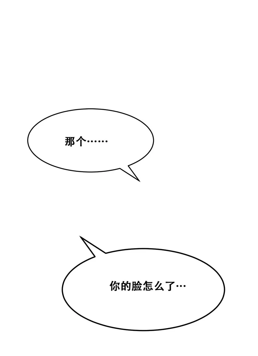 023 来自恶魔的劝告 第30页