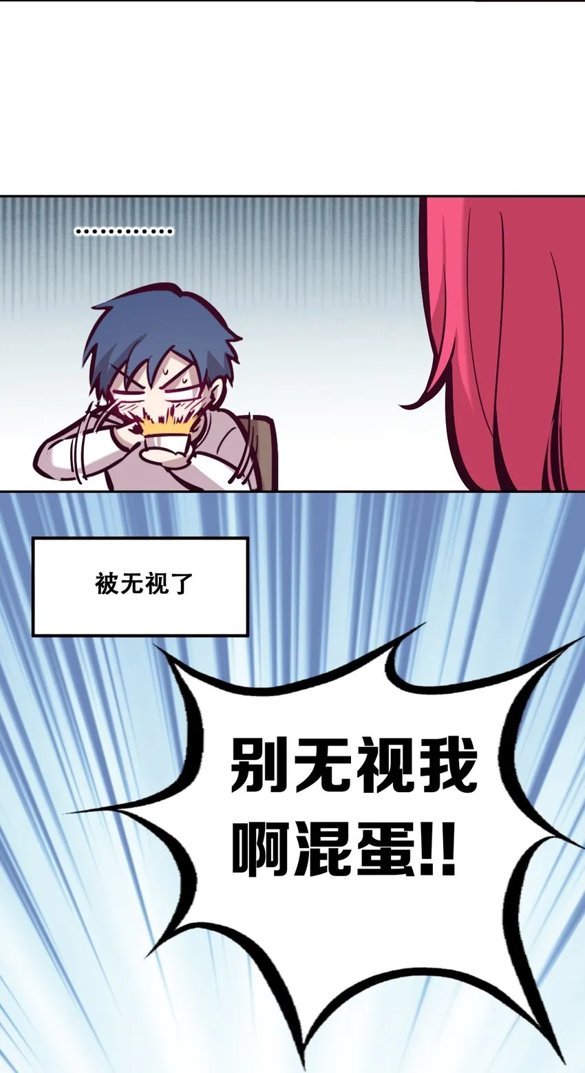 023 来自恶魔的劝告 第34页