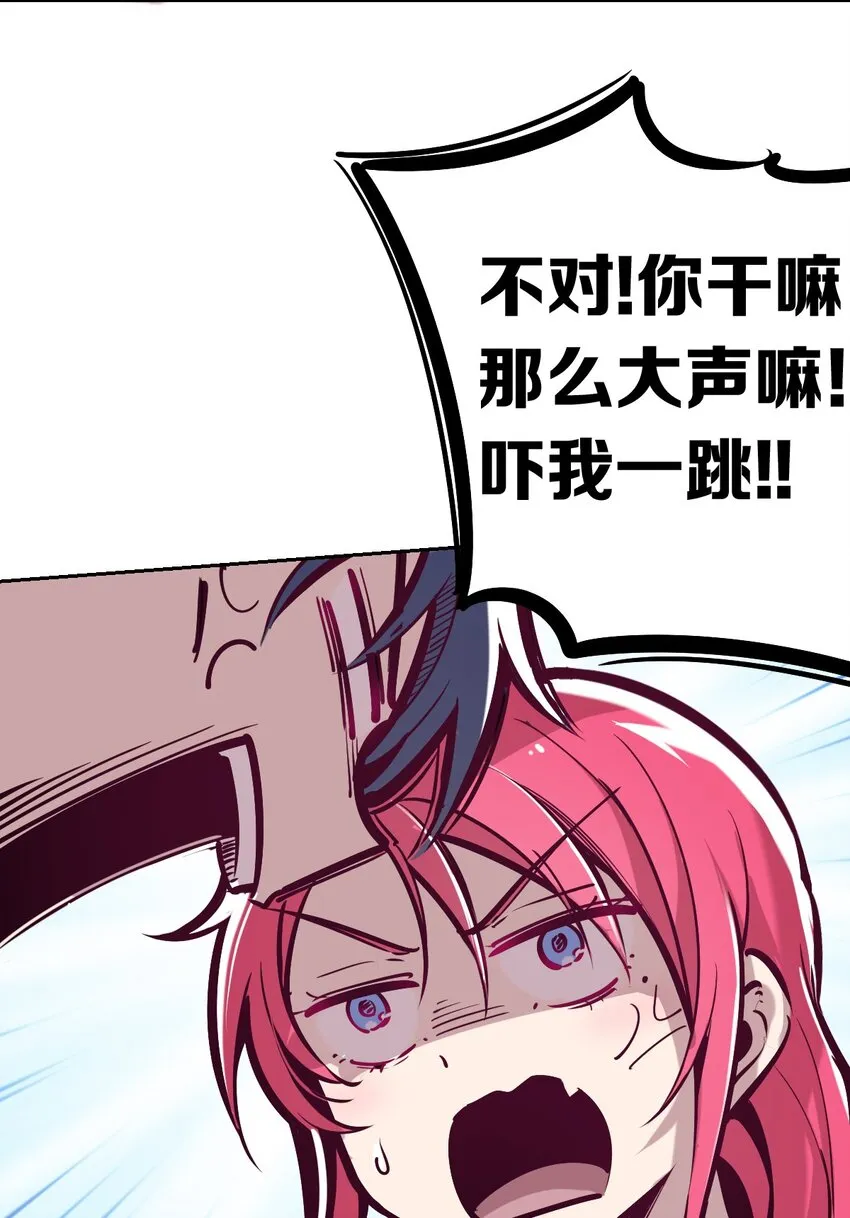 023 来自恶魔的劝告 第37页