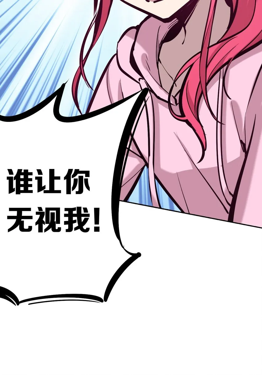 023 来自恶魔的劝告 第38页